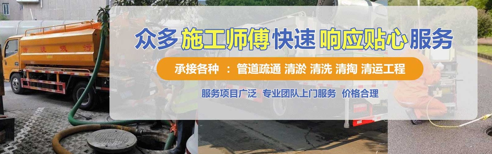 延寿县疏通清洗下水道
