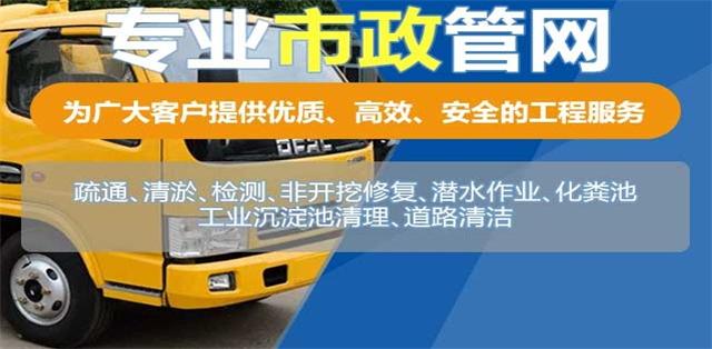 延寿县疏通清洗下水道