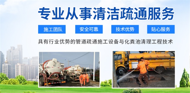 延寿县疏通清洗下水道