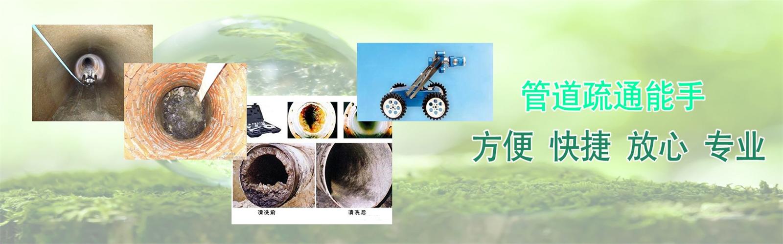 延寿县疏通清洗下水道